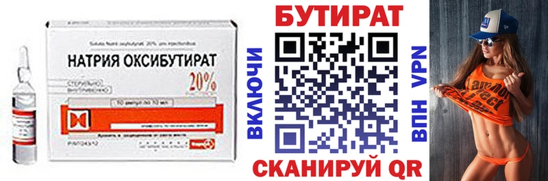 где купить   Петухово  БУТИРАТ оксана 