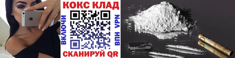 Кокаин 97% Петухово