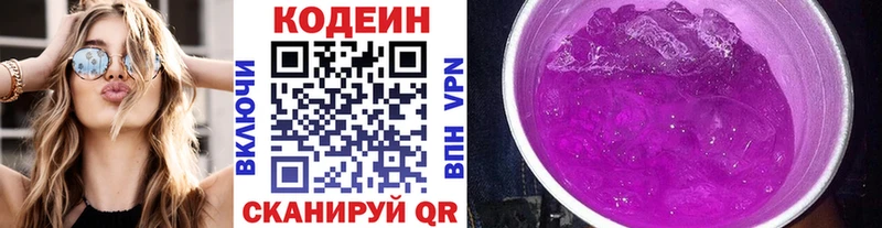 Кодеин Purple Drank  Петухово 