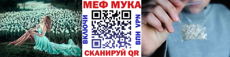 МЯУ-МЯУ mephedrone Петухово